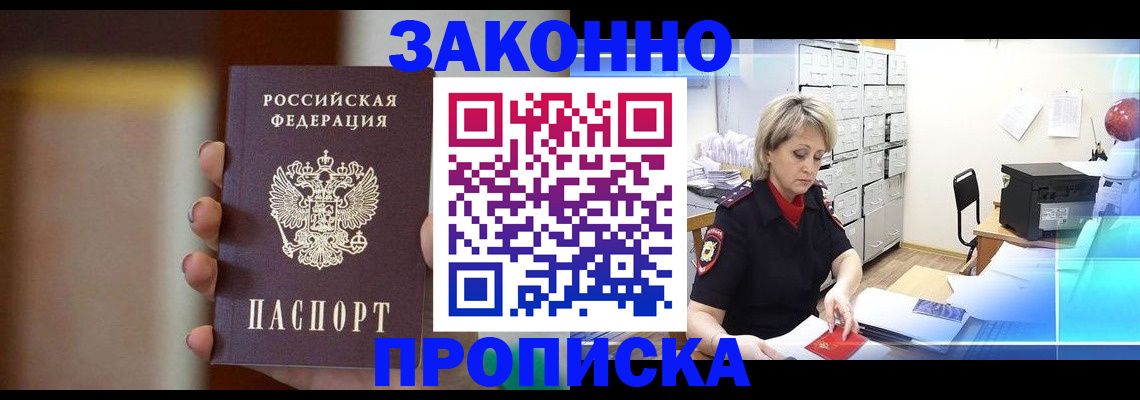 временная регистрация адрес в Йошкар-Оле