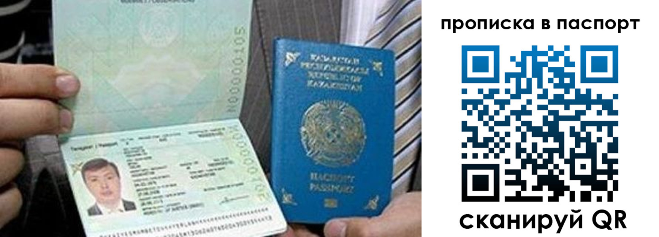 временная регистрация купить в Йошкар-Оле