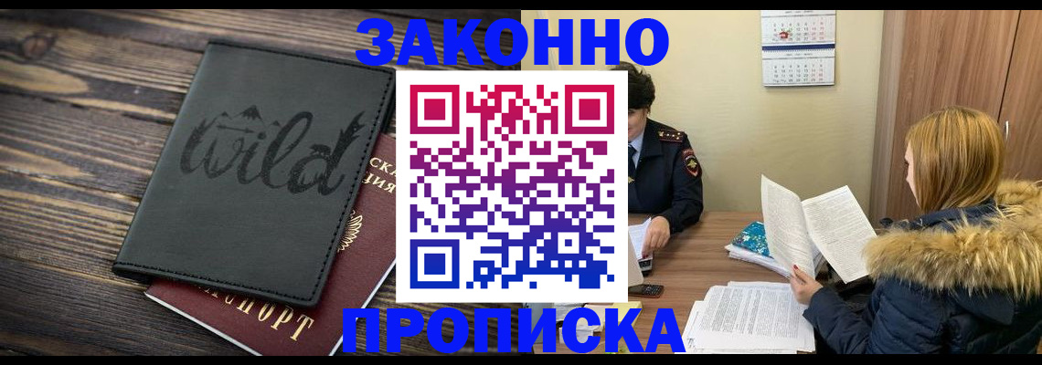 прописка поиск в Йошкар-Оле