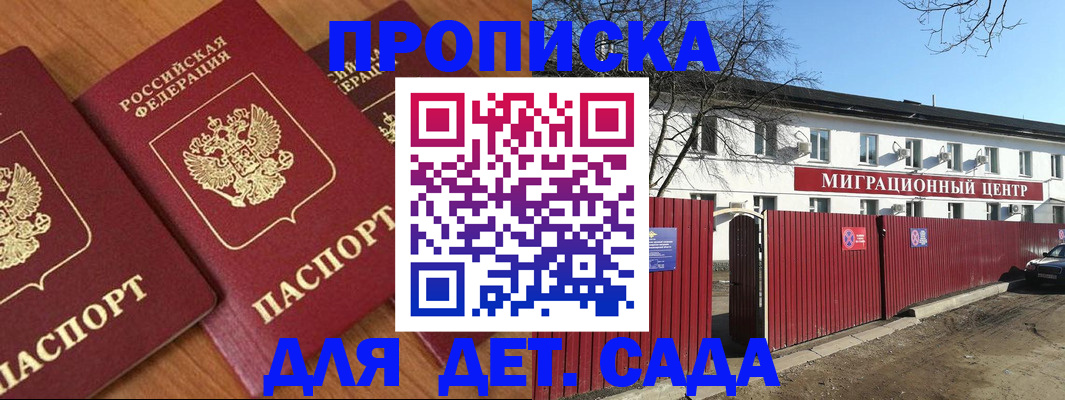 миграционный учет в Йошкар-Оле