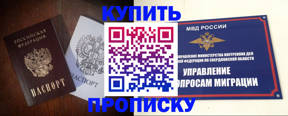 временная регистрация недорого в Йошкар-Оле