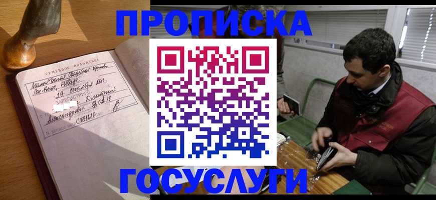 прописка от собственника в Йошкар-Оле